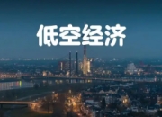 从“地面拥堵”到“空中通途”