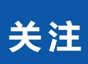 山东上半年节约物流费用超150亿元：政策创新与技术赋能驱动降本增效